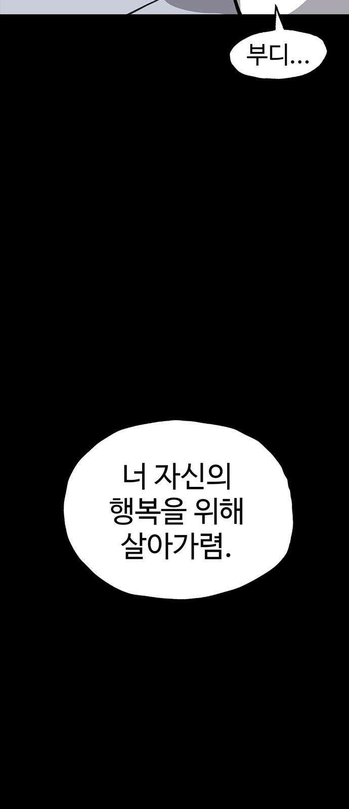 만수면 무강리 38화 62