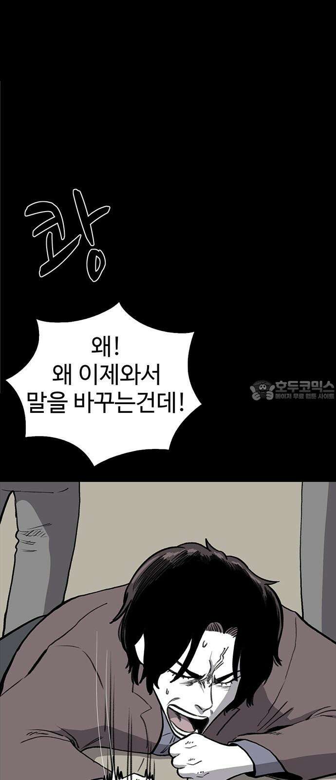 만수면 무강리 38화 63