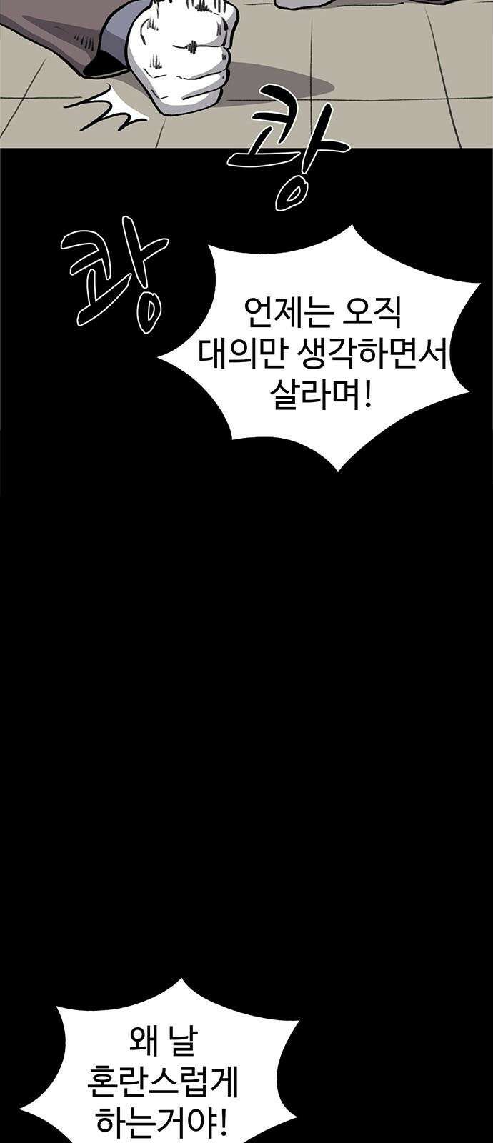 만수면 무강리 38화 64