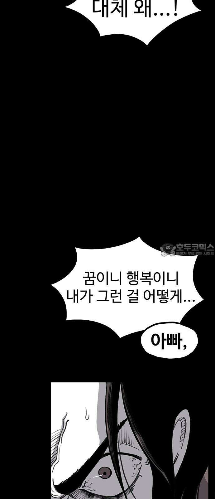 만수면 무강리 38화 66