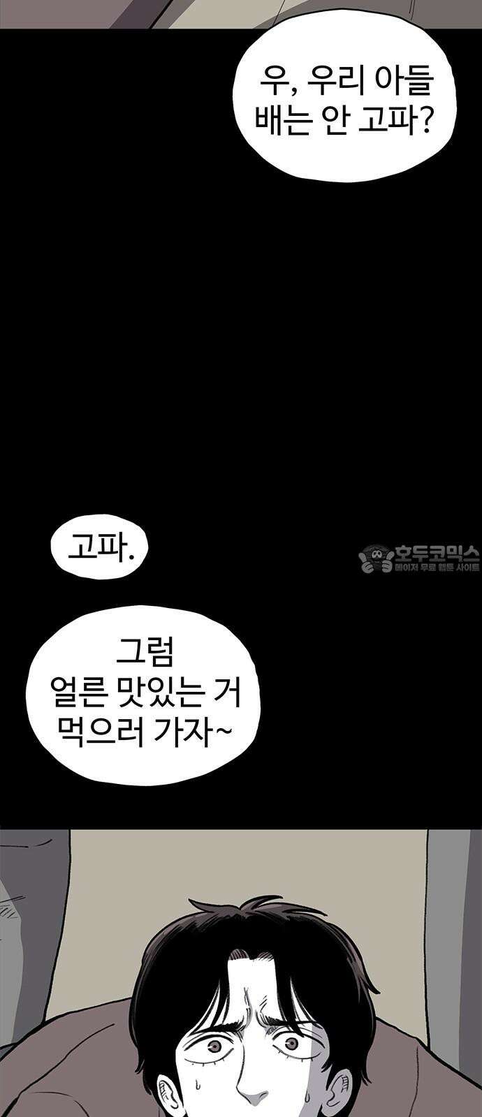 만수면 무강리 38화 69