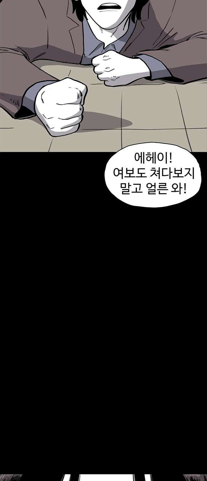 만수면 무강리 38화 70
