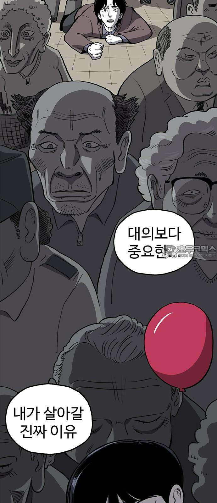 만수면 무강리 38화 72