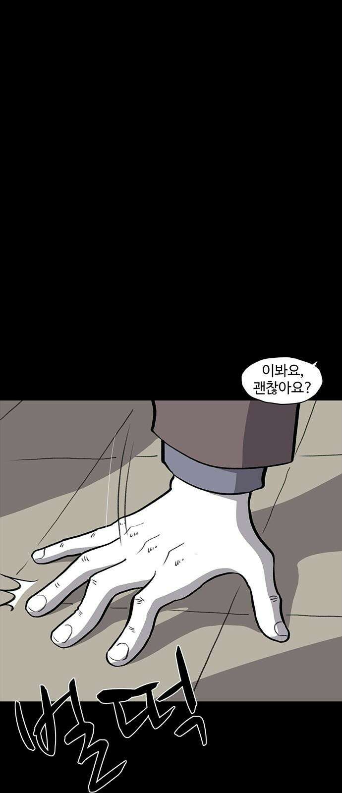 만수면 무강리 38화 74