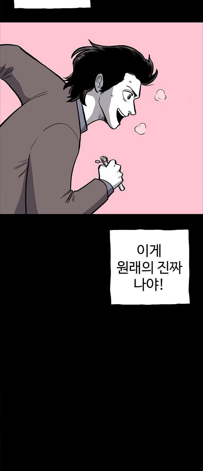 만수면 무강리 38화 77