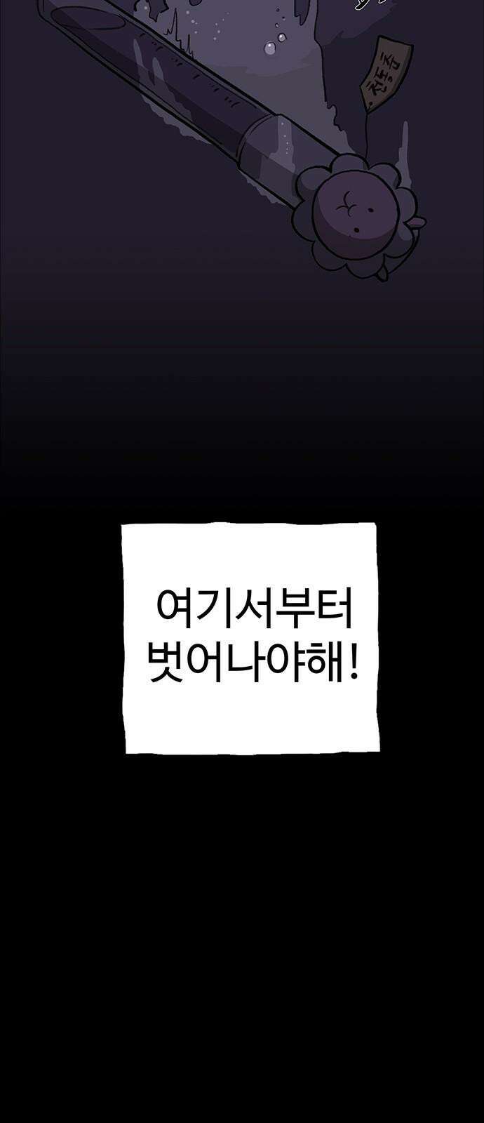 만수면 무강리 38화 82