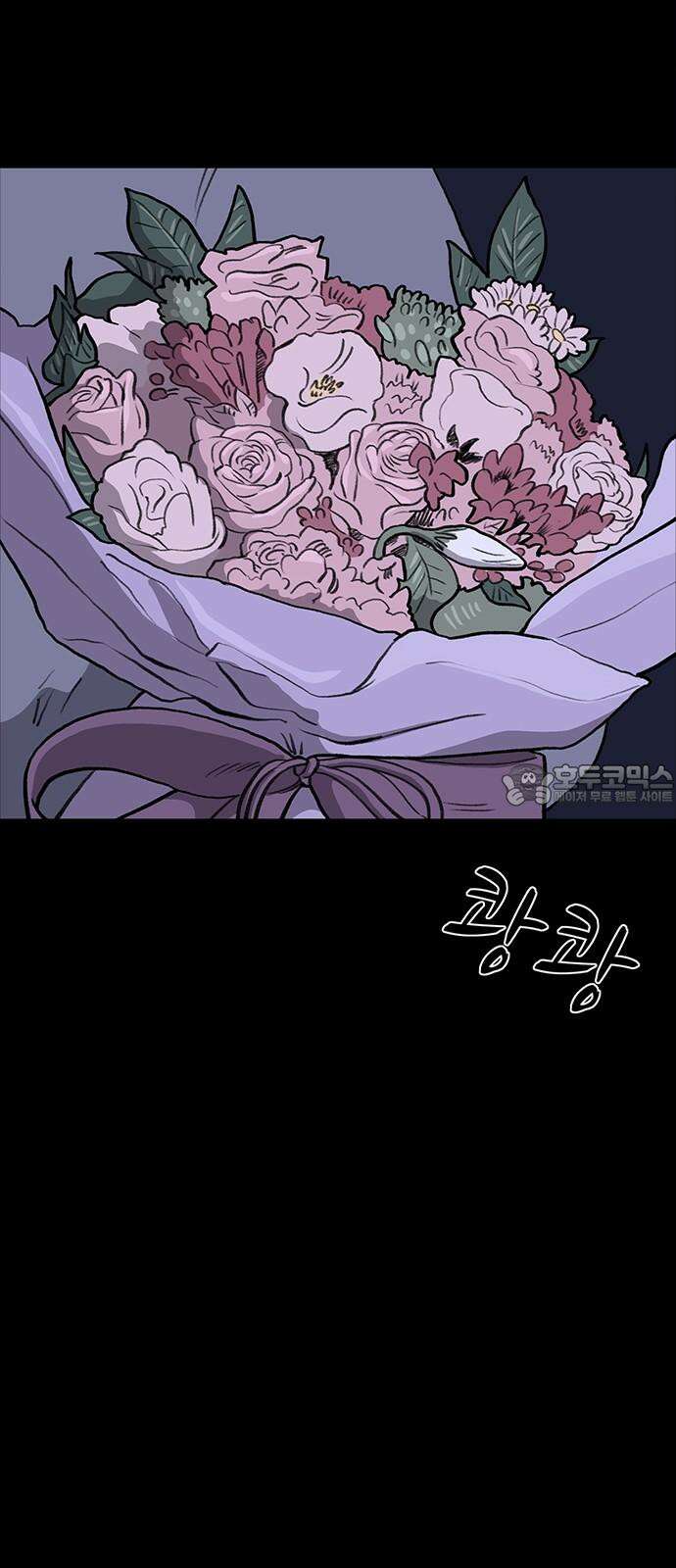 만수면 무강리 38화 84