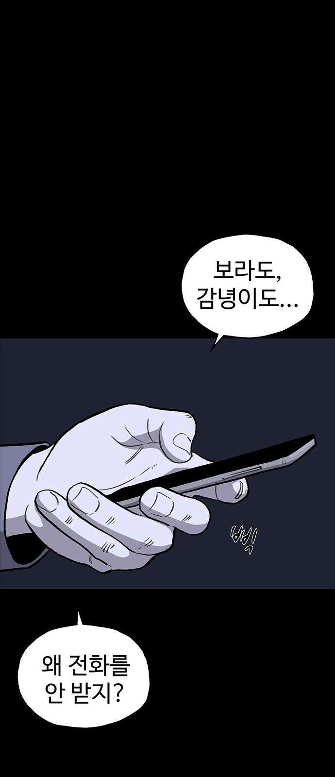 만수면 무강리 38화 86