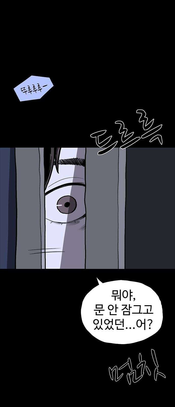 만수면 무강리 38화 88