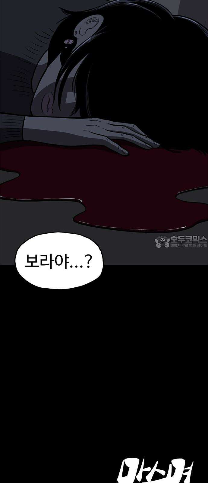 만수면 무강리 38화 90
