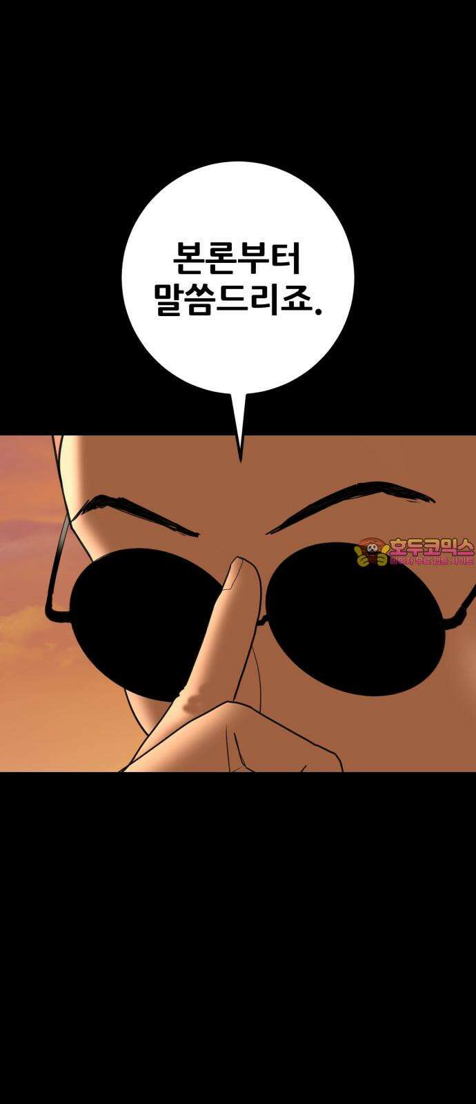 어나더급식느와르 25화 출생의 비밀 (삼평고 에피소드 끝) 1