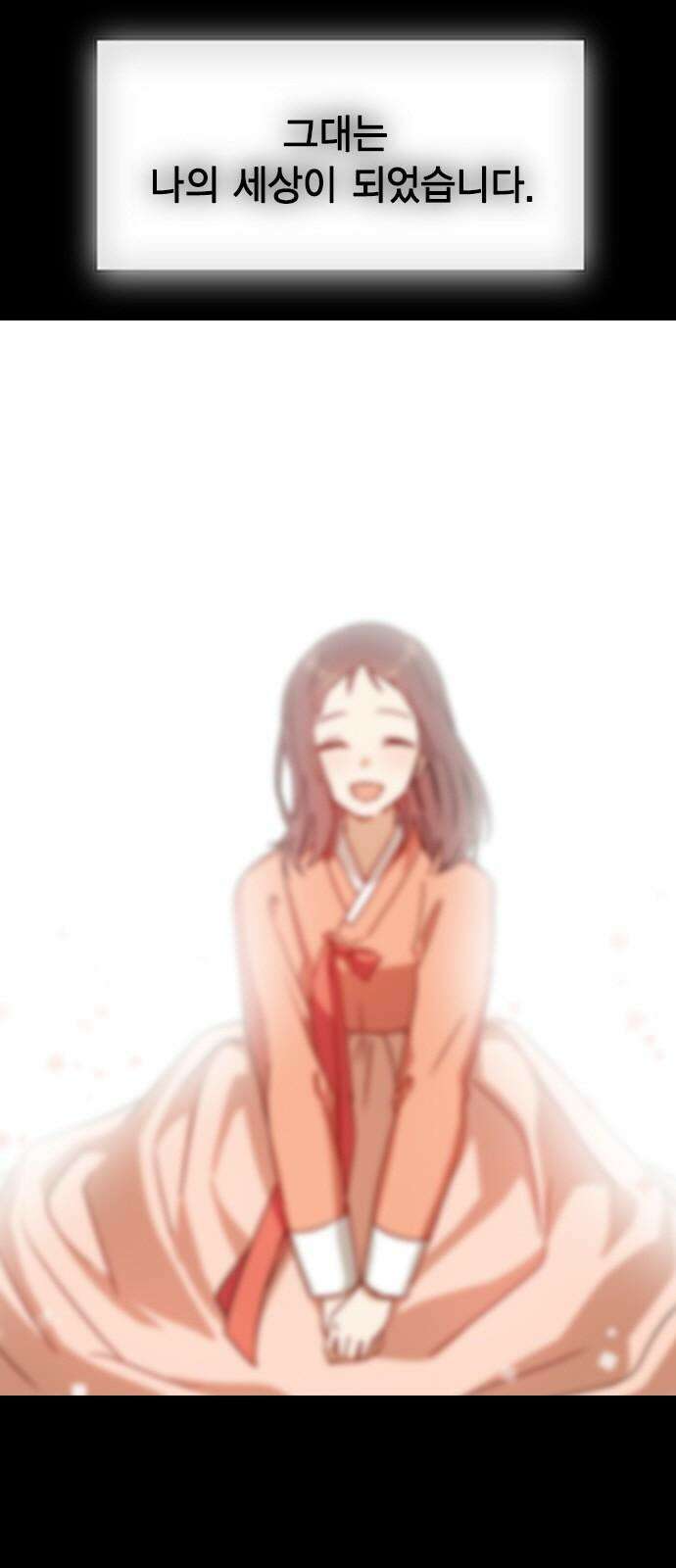 전생연분 136화 울어도 안 멈출거니까 13