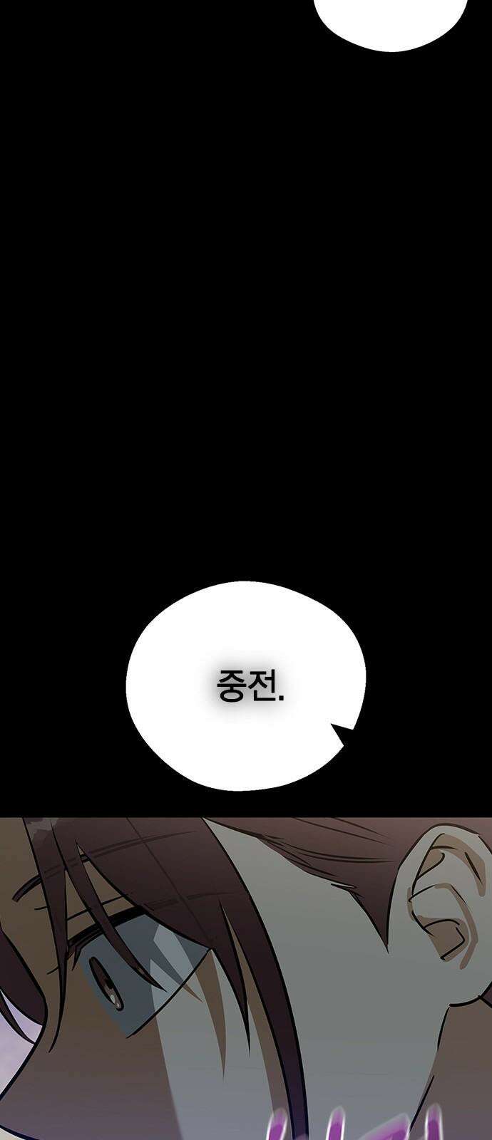 전생연분 136화 울어도 안 멈출거니까 16