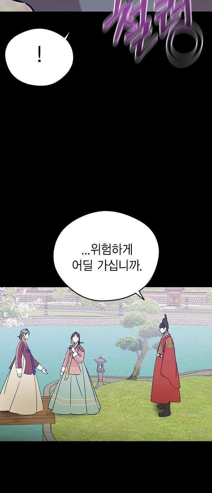 전생연분 136화 울어도 안 멈출거니까 17