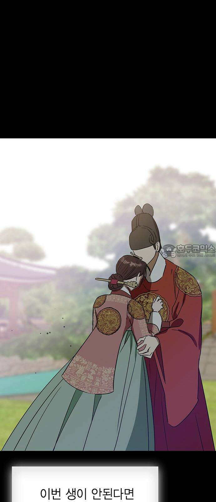 전생연분 136화 울어도 안 멈출거니까 21