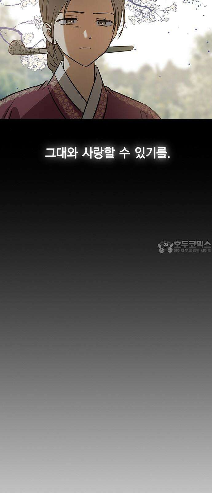 전생연분 136화 울어도 안 멈출거니까 24