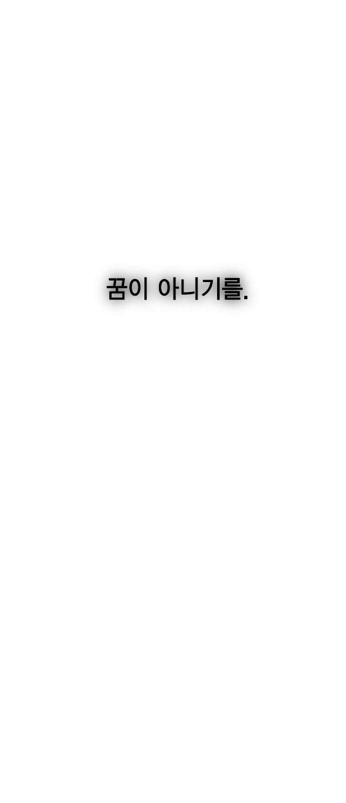 전생연분 136화 울어도 안 멈출거니까 28