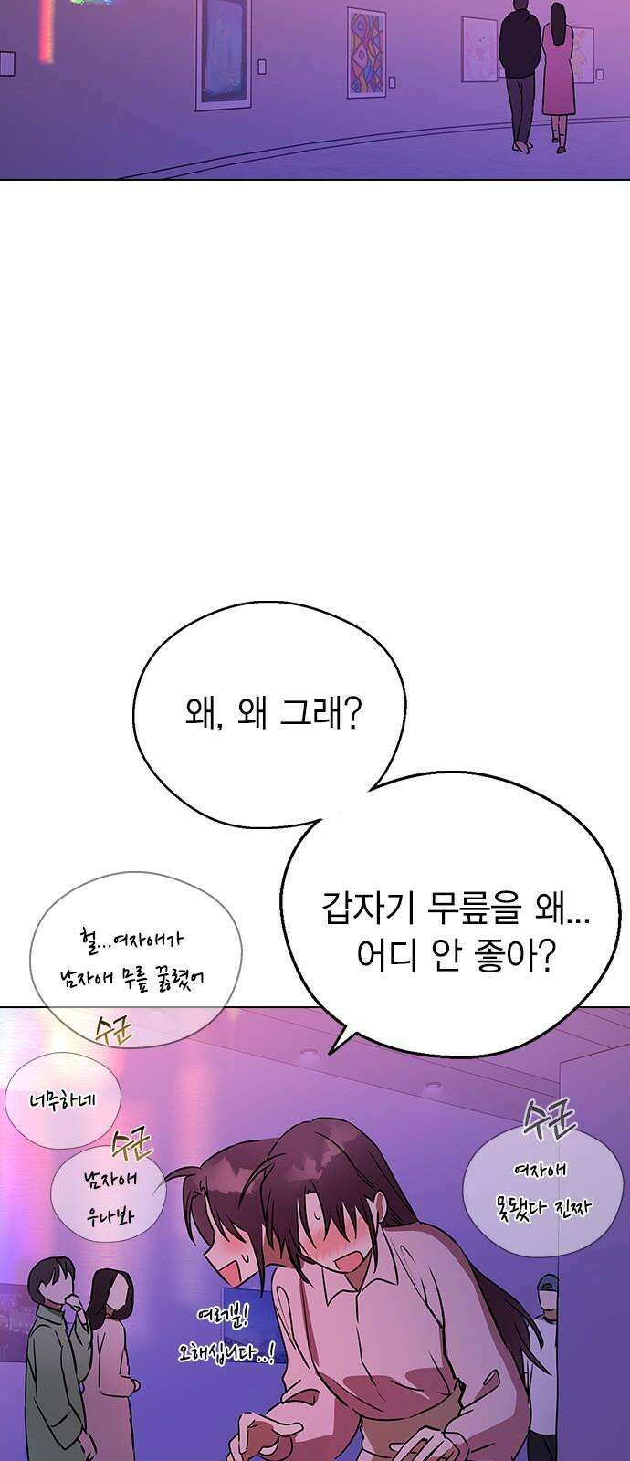 전생연분 136화 울어도 안 멈출거니까 31