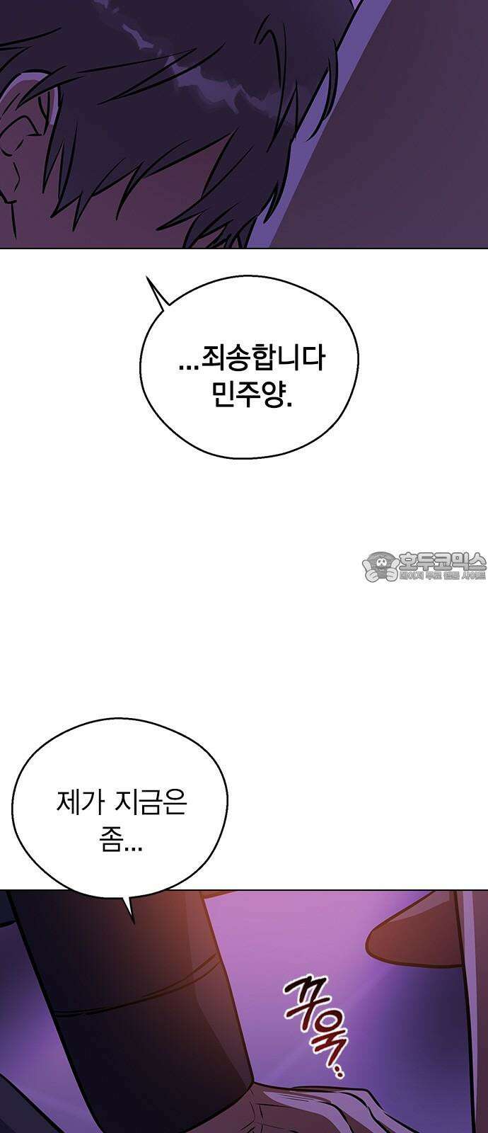 전생연분 136화 울어도 안 멈출거니까 33