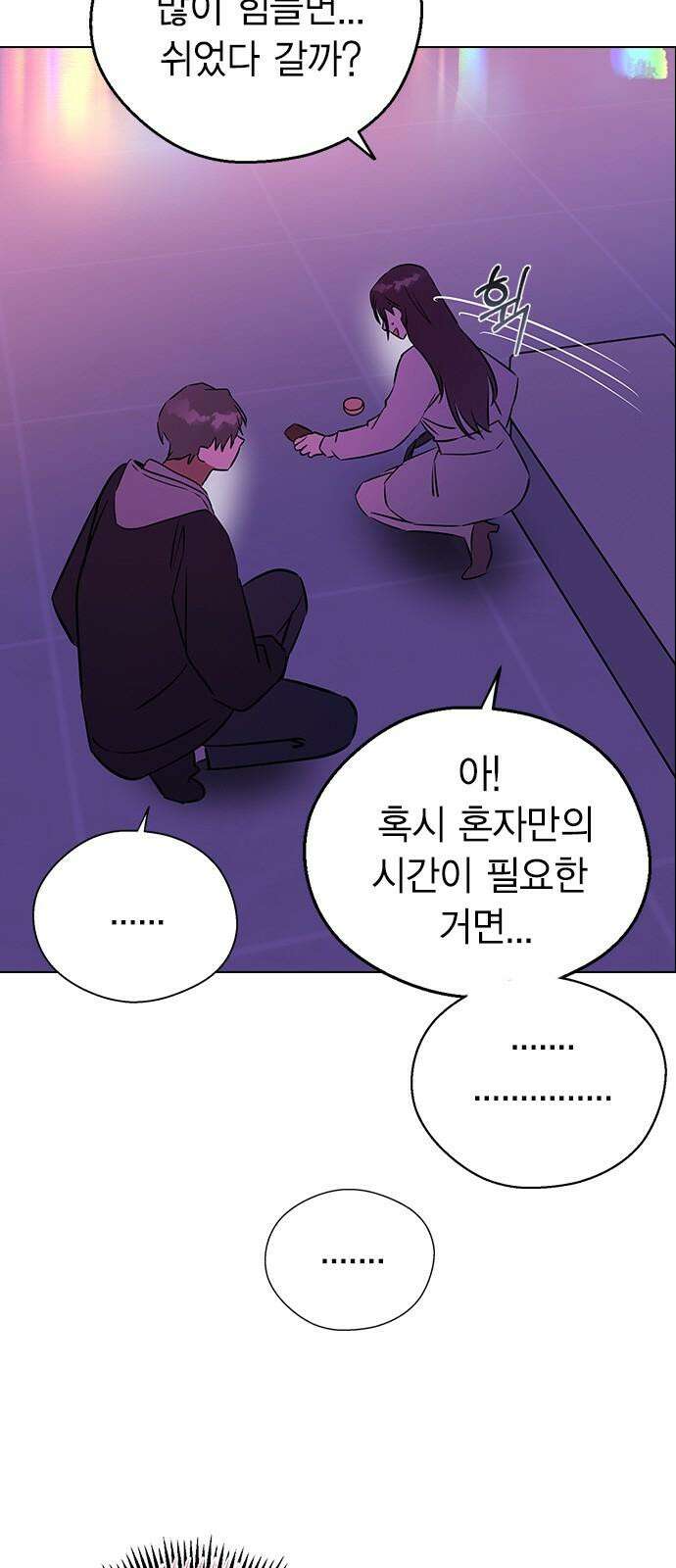 전생연분 136화 울어도 안 멈출거니까 38