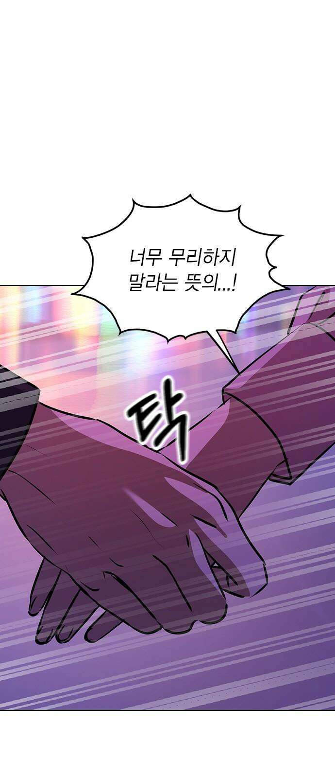 전생연분 136화 울어도 안 멈출거니까 40