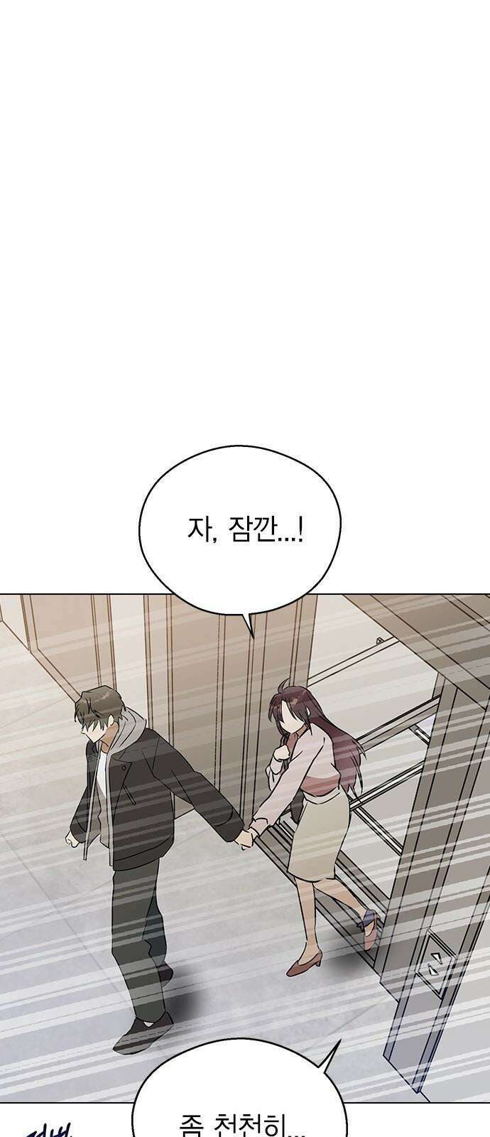 전생연분 136화 울어도 안 멈출거니까 43
