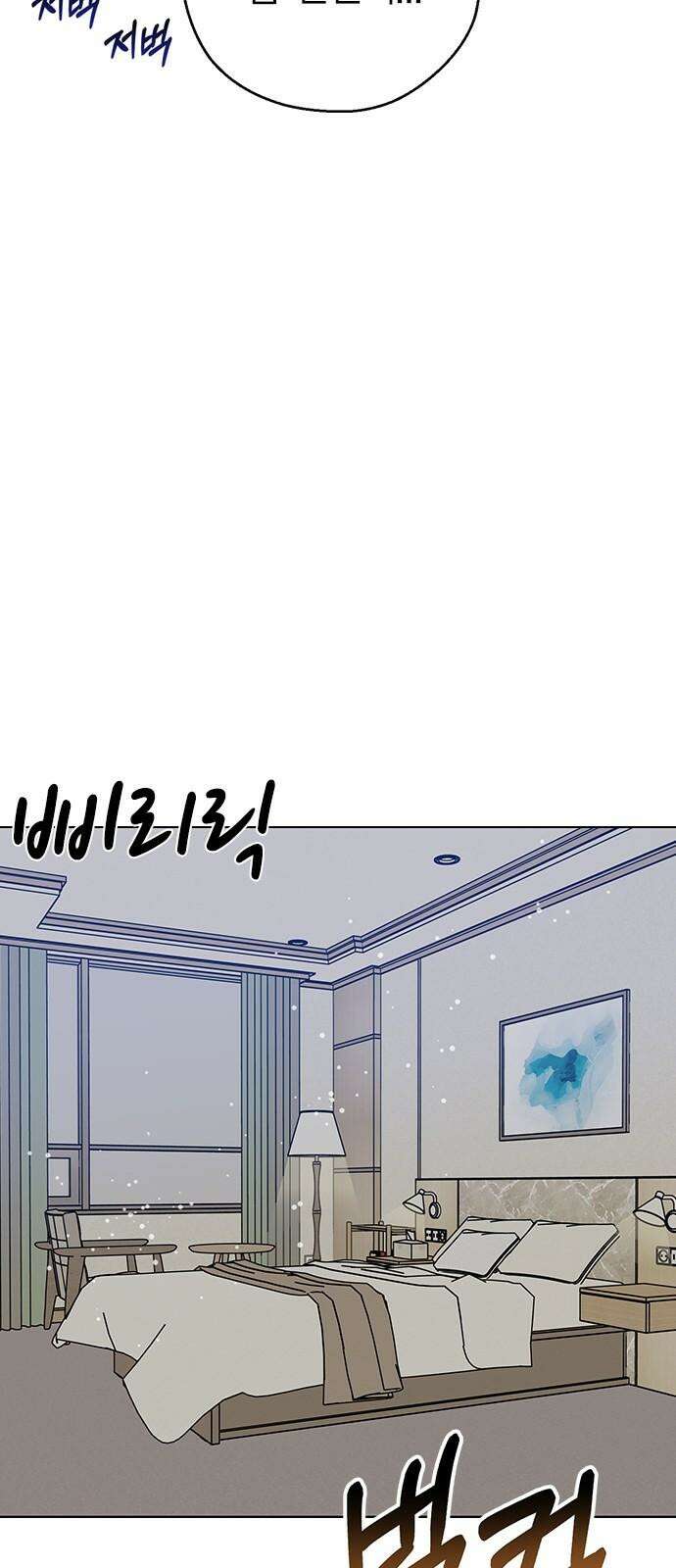 전생연분 136화 울어도 안 멈출거니까 44