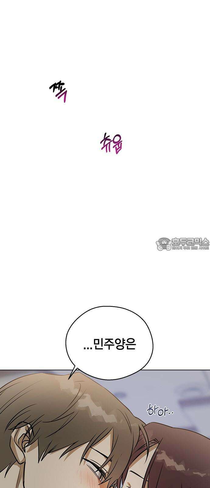 전생연분 136화 울어도 안 멈출거니까 48