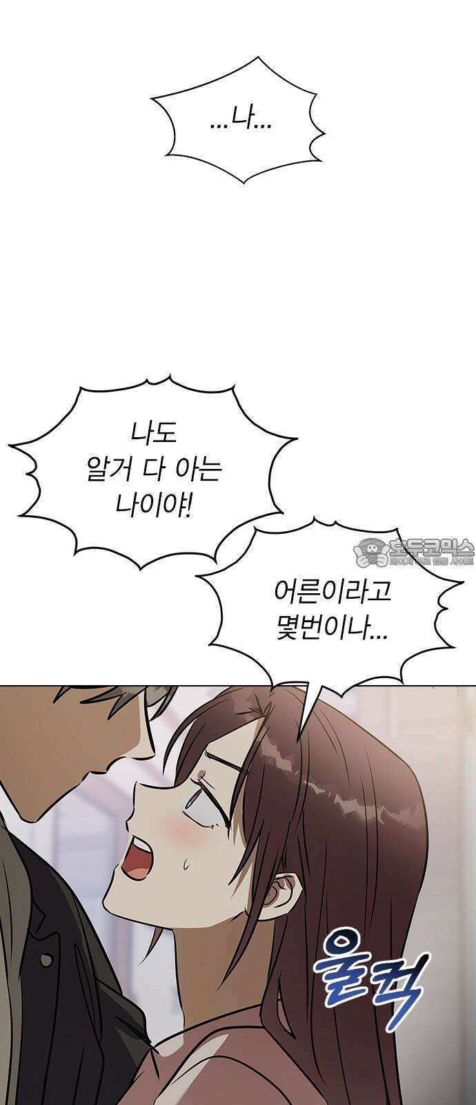전생연분 136화 울어도 안 멈출거니까 51