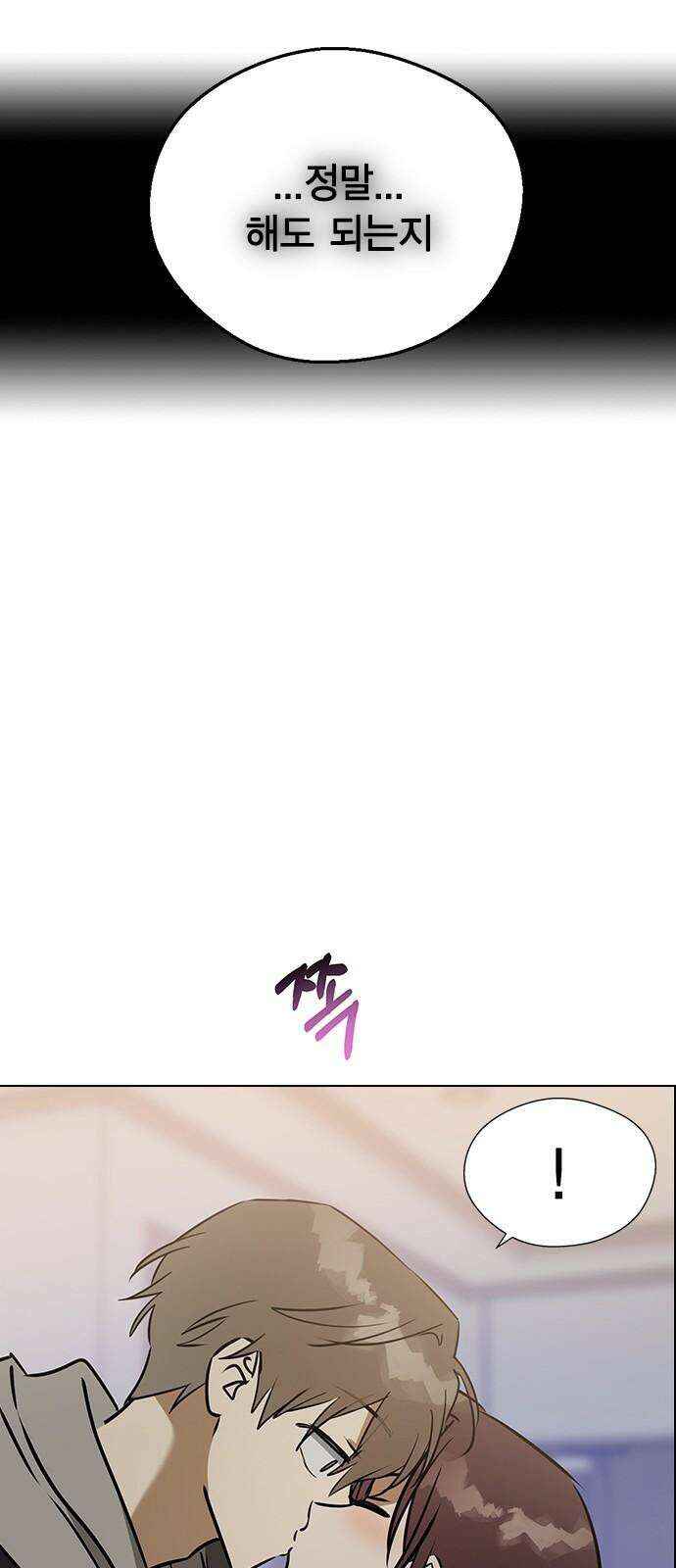 전생연분 136화 울어도 안 멈출거니까 55