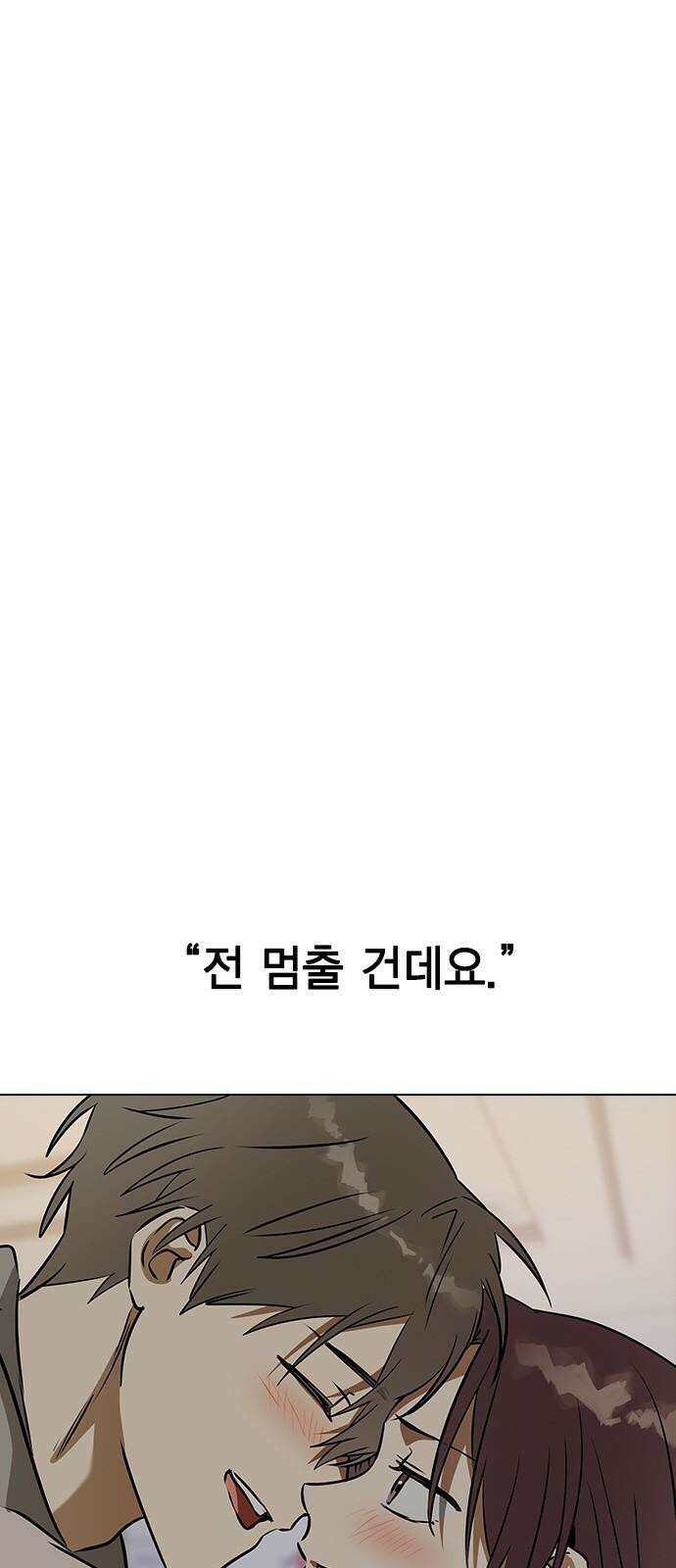 전생연분 136화 울어도 안 멈출거니까 59