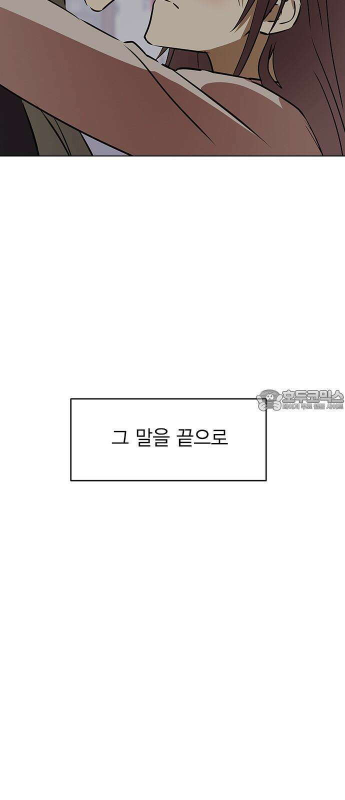 전생연분 136화 울어도 안 멈출거니까 60