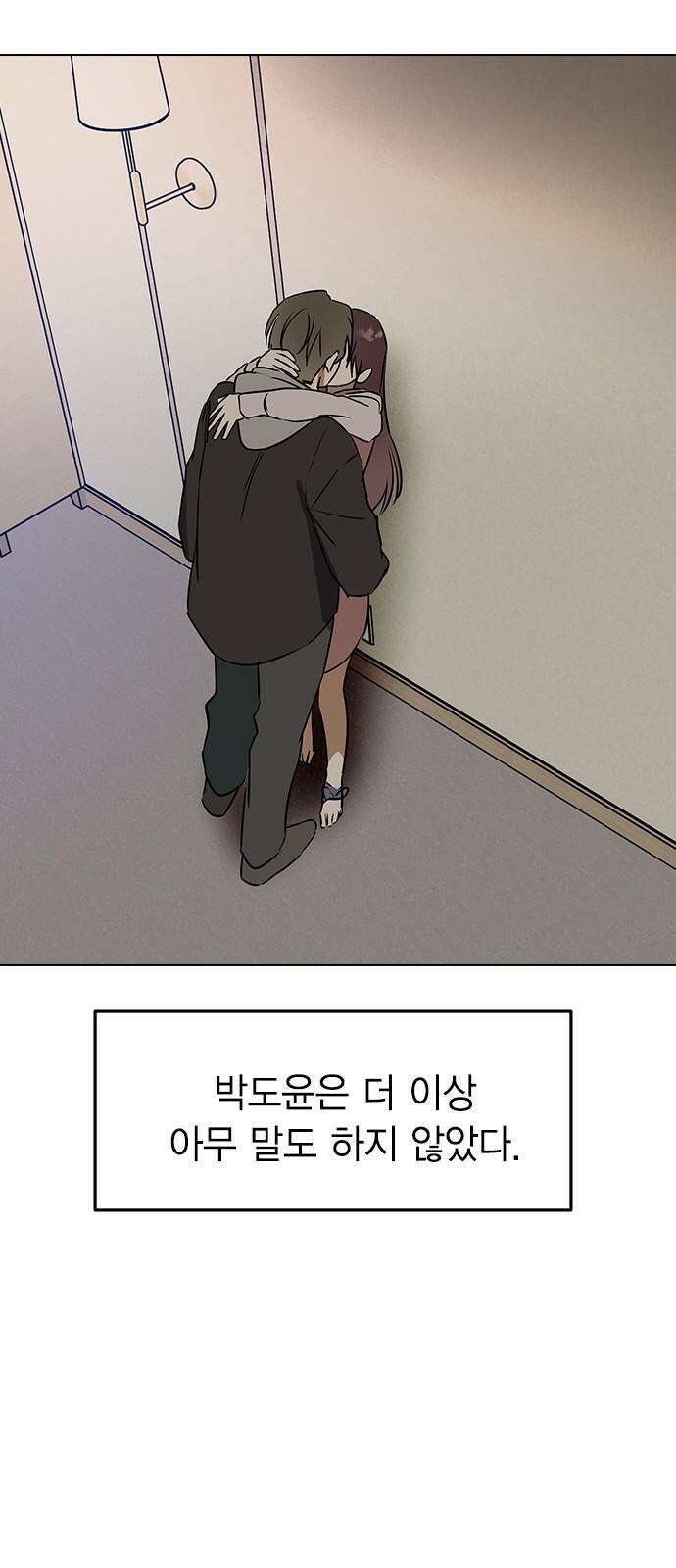 전생연분 136화 울어도 안 멈출거니까 61