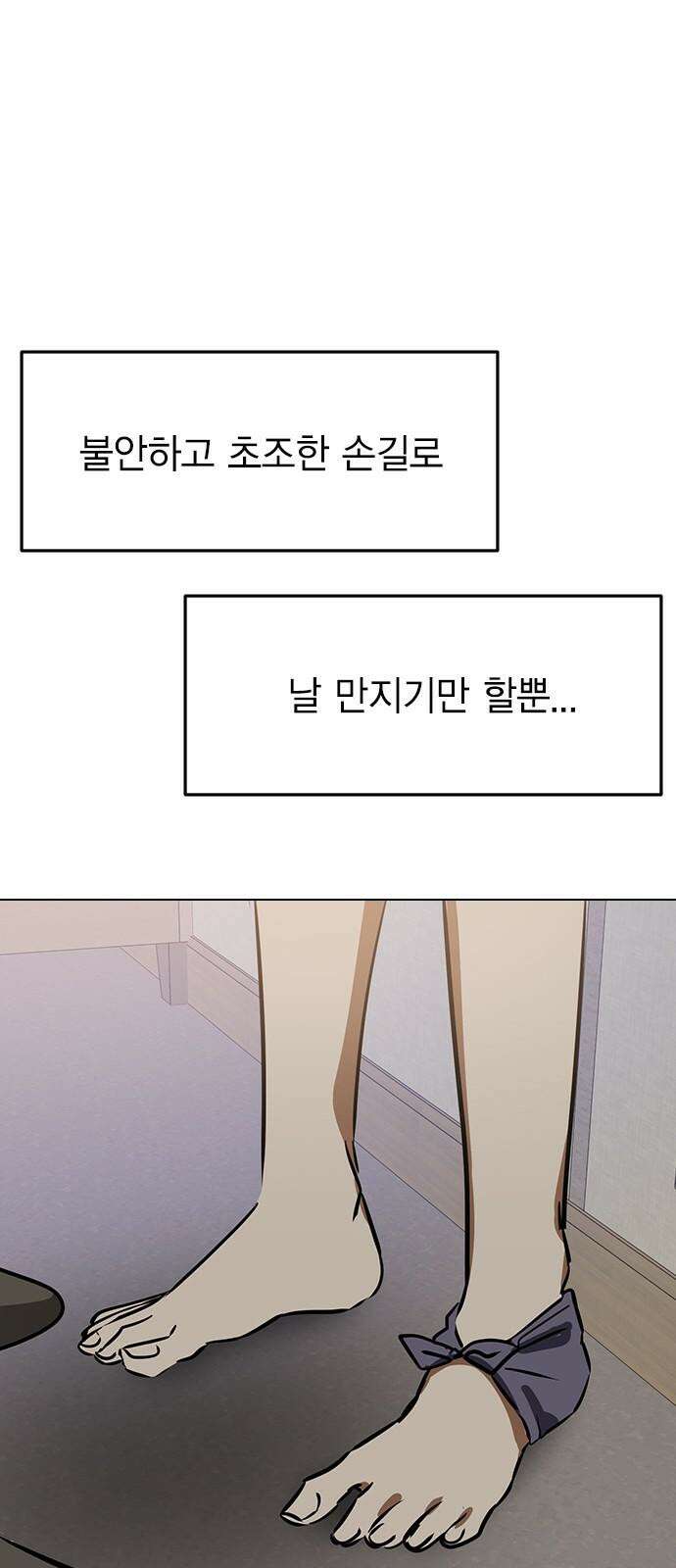 전생연분 136화 울어도 안 멈출거니까 62