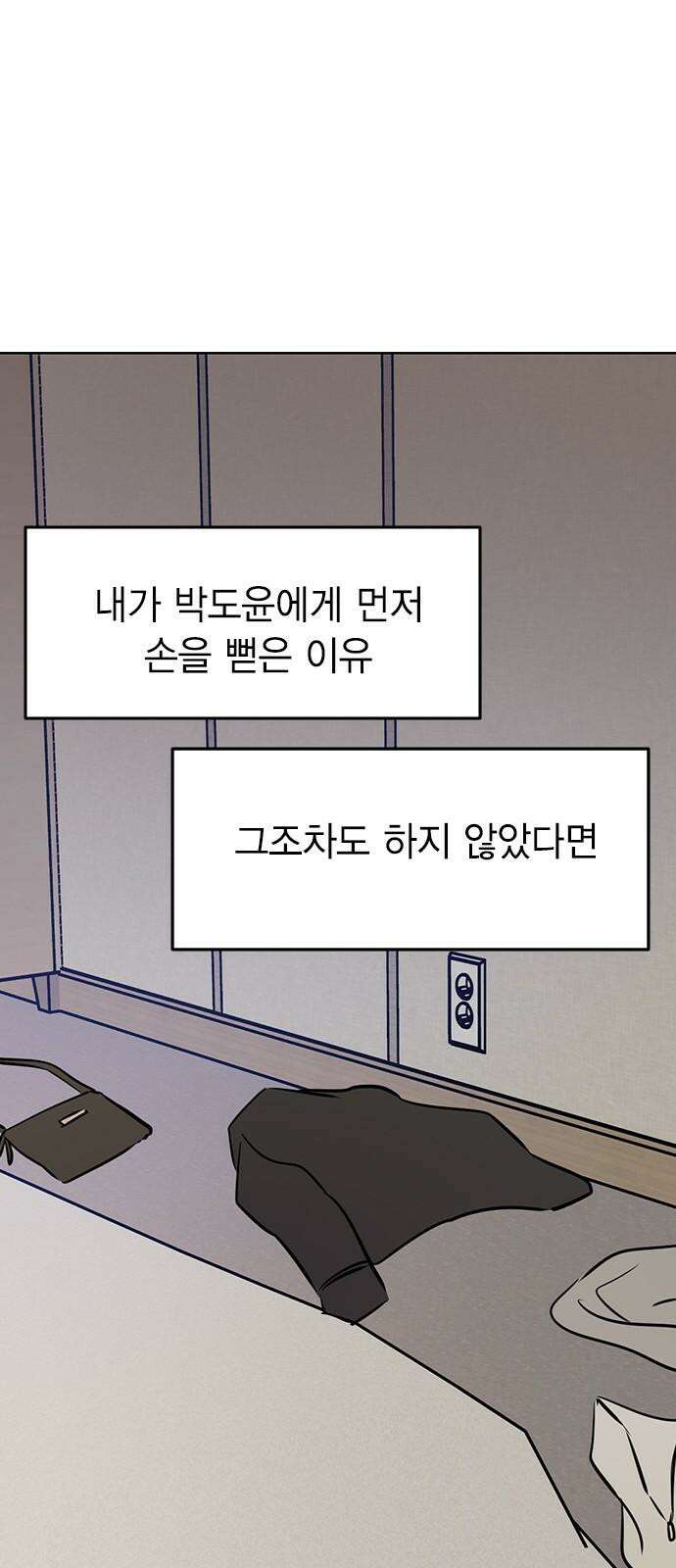 전생연분 136화 울어도 안 멈출거니까 64