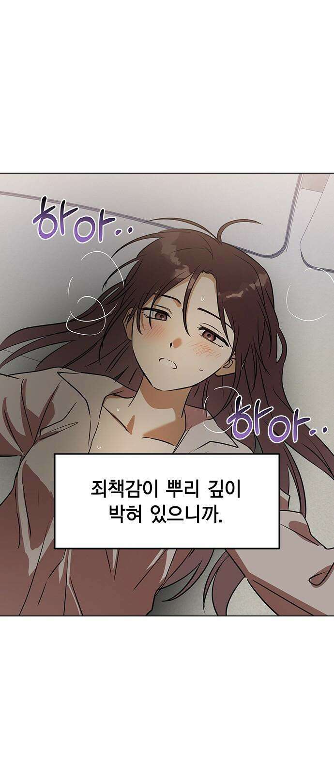 전생연분 136화 울어도 안 멈출거니까 67