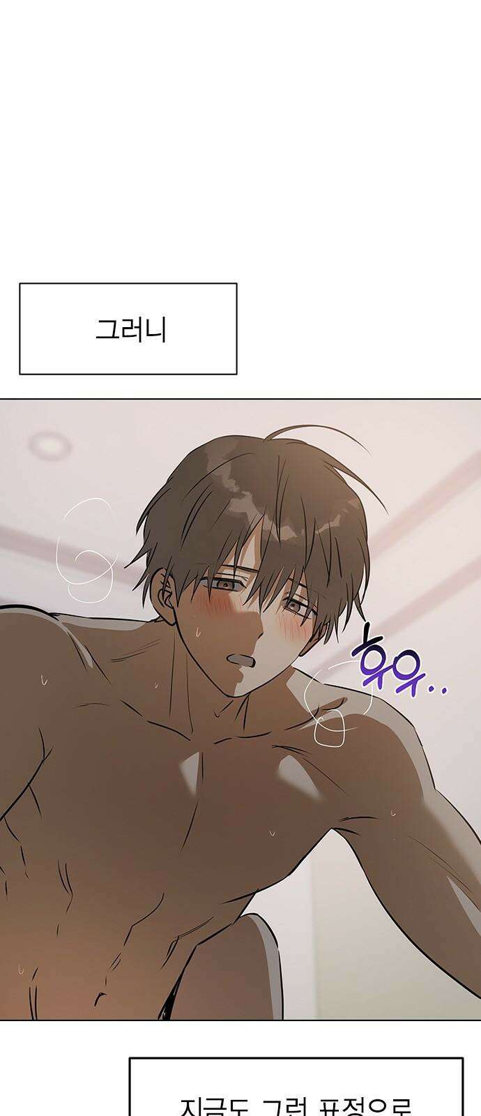 전생연분 136화 울어도 안 멈출거니까 68
