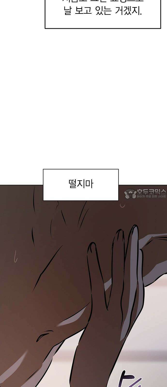 전생연분 136화 울어도 안 멈출거니까 69