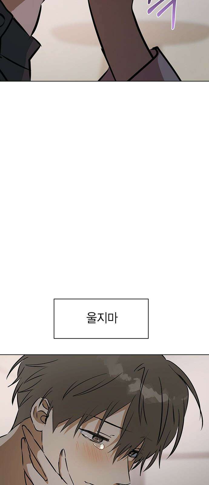 전생연분 136화 울어도 안 멈출거니까 70