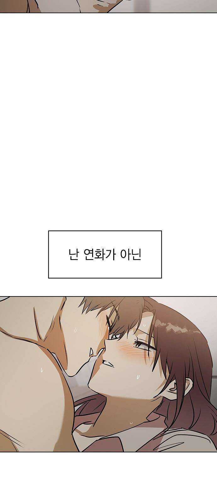전생연분 136화 울어도 안 멈출거니까 71