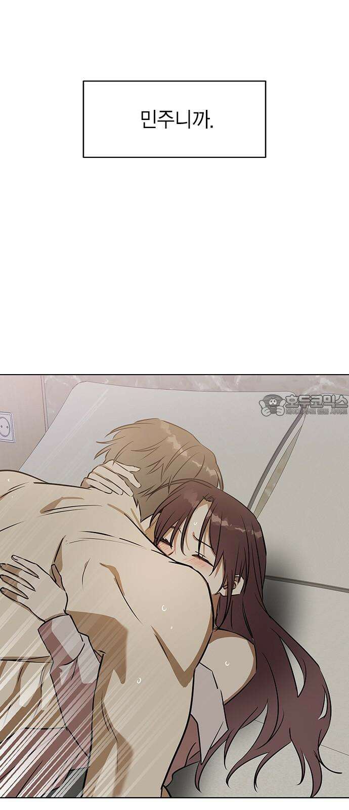 전생연분 136화 울어도 안 멈출거니까 72