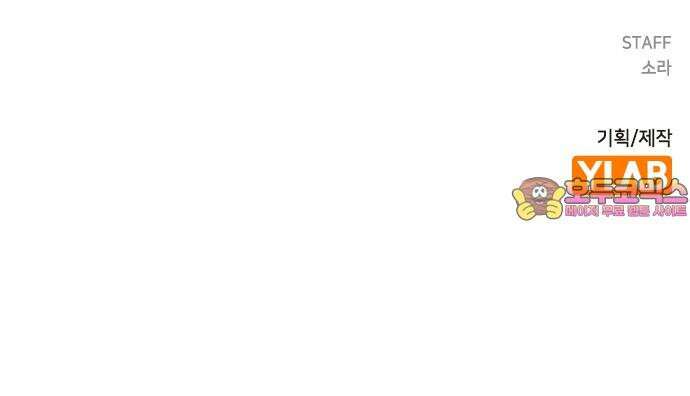 전생연분 136화 울어도 안 멈출거니까 75