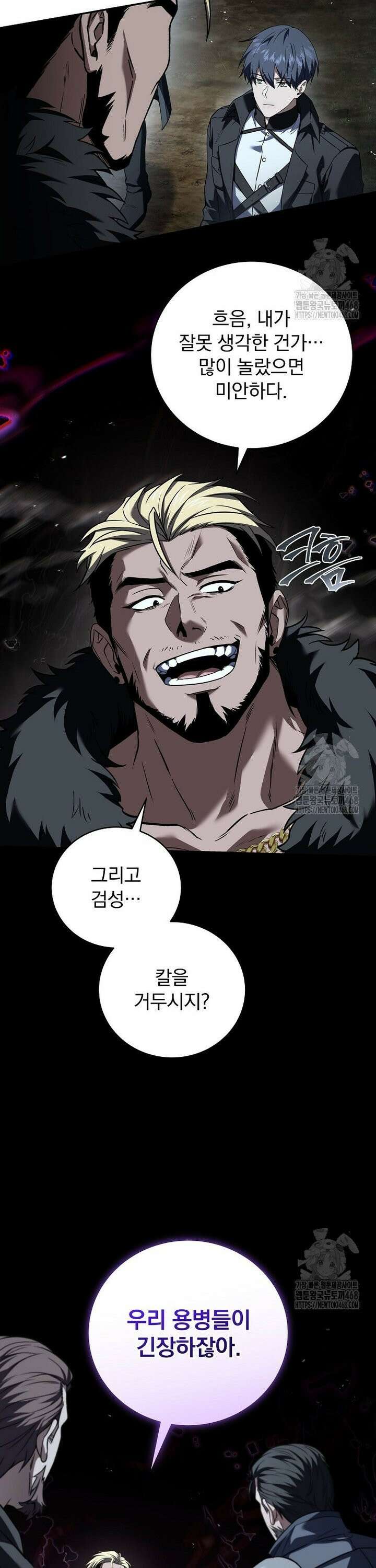 얼어붙은 플레이어의 귀환 152화 3