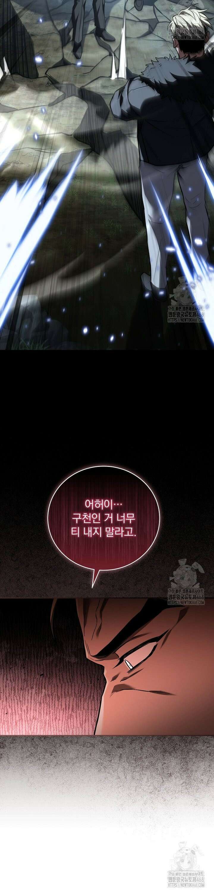 얼어붙은 플레이어의 귀환 152화 6