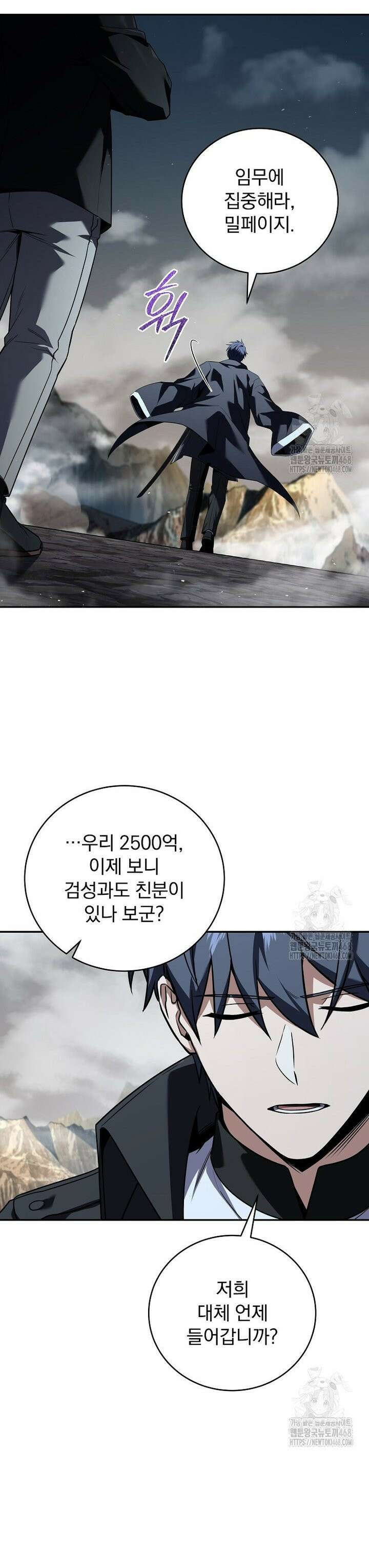 얼어붙은 플레이어의 귀환 152화 7
