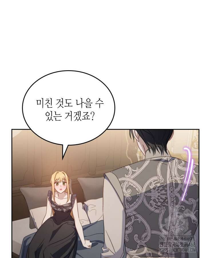 달빛 도서관 74화 3