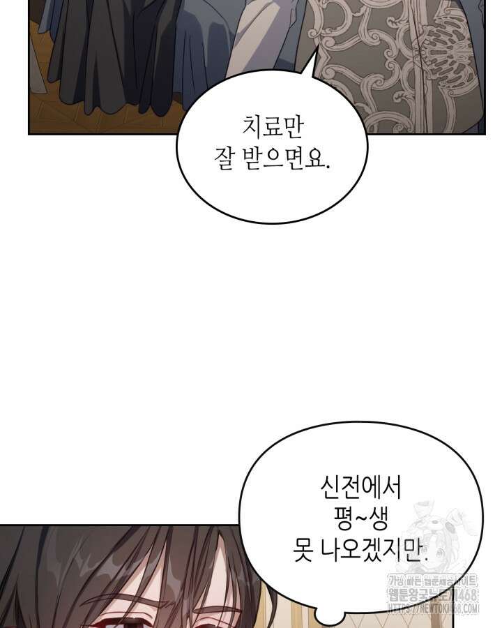달빛 도서관 74화 4