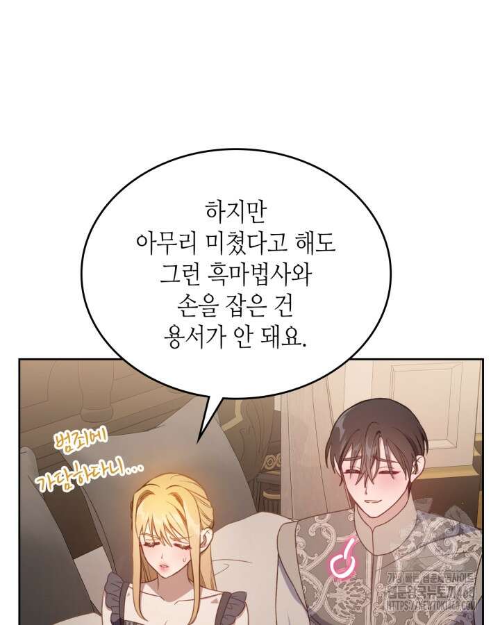 달빛 도서관 74화 7