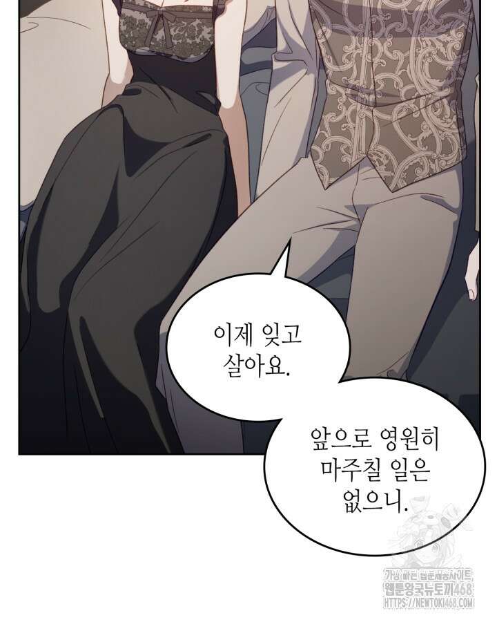 달빛 도서관 74화 8