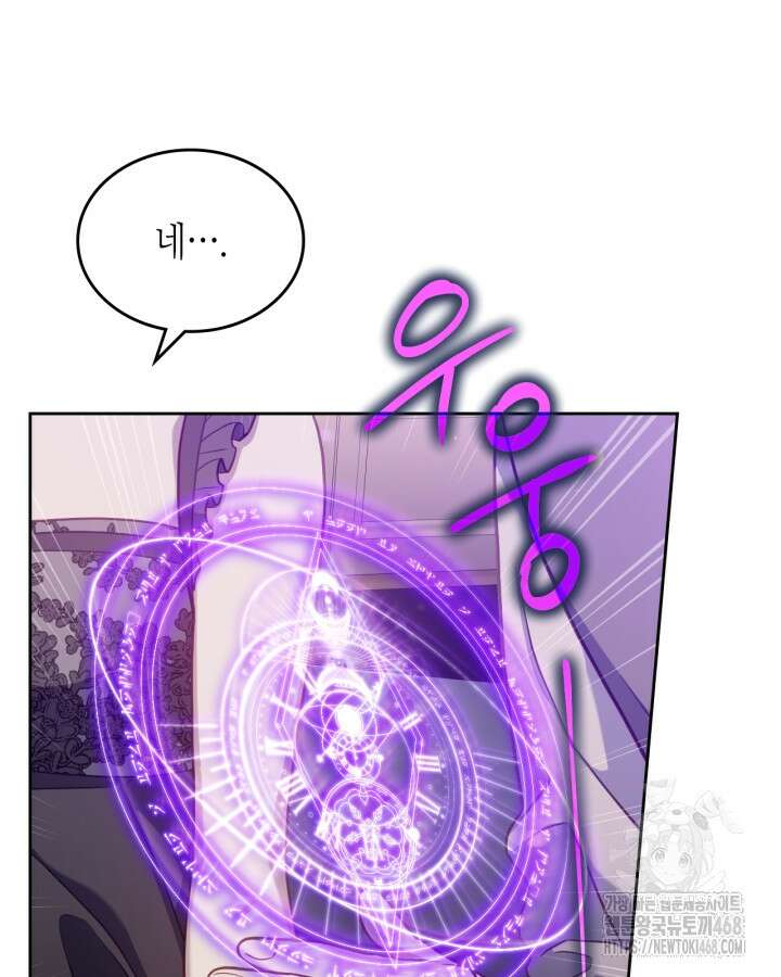 달빛 도서관 74화 10